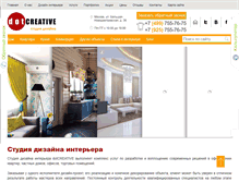 Tablet Screenshot of dotcreative.ru